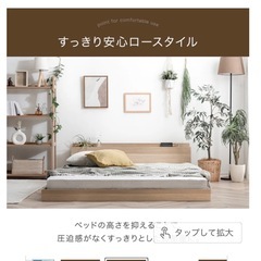 セミダブルローベッド（フレームのみ）の画像