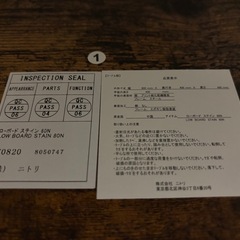 お買得ニトリ センターテーブル ステイン80 NITORI ヴィンテージの画像