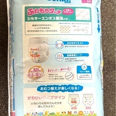ベビー用品　オムツ　150枚　パンツMの画像