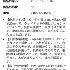 ウッドパネル60枚の画像