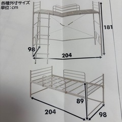 パイプベッドシングルの画像