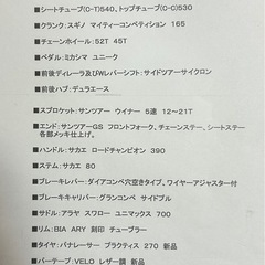 希少　ブリヂストン　ダイヤモンド　ロードバイクの画像