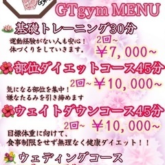 健康的にボディーメイク🌺痩身を実現しませんか❓の画像