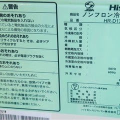 冷蔵庫　【2021製造年】の画像