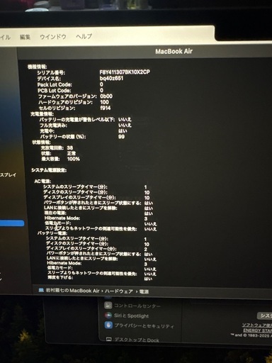 最終値下げ 2024 MacBookAir M3 13インチ