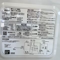 【リサイクルショップ ピカソ 小松原】✨Haier 単機能電子レンジ 17L【JM-17K-60／2023年製】✨★2706★の画像