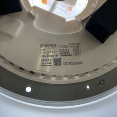 【リサイクルショップ ピカソ 小松原】✨アイリスオーヤマ8畳用 LEDシーリングライト 2023年製【CEA-2308D】✨★5446★の画像
