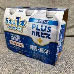 PLUSカルピス