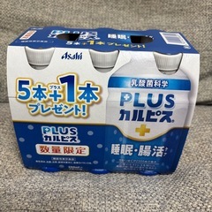 PLUSカルピスの画像