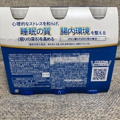 PLUSカルピスの画像