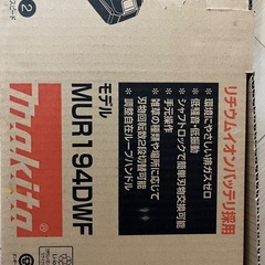 充電式草刈機(マキタ)の画像