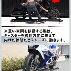 バイクドーリー
の画像