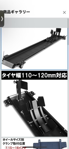 バイクドーリー