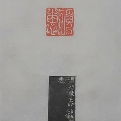 かんたん篆刻教室の画像