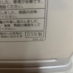 これからの季節に　石油ファンヒーターの画像