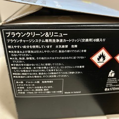 交換カートリッジ　5個　BRAUNの画像