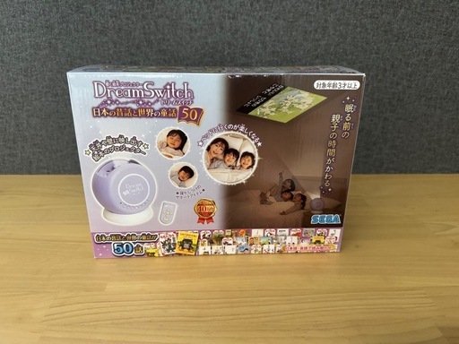 ドリームスイッチ