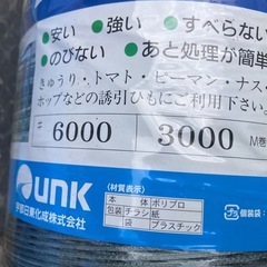 誘引ヒモ　サンライン#6000の画像