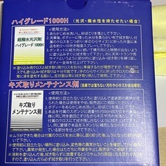 コーティングメンテナンスセットの画像
