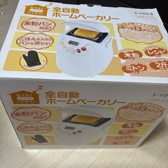 siroca全自動ホームベーカリーの画像