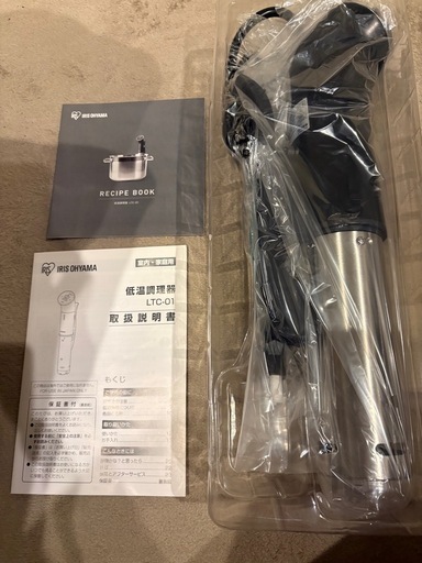 低温調理器