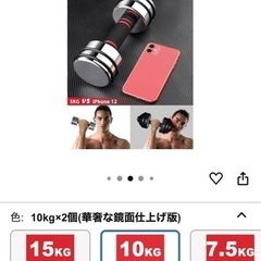  Northdeer ダンベル 可変式 10kg 2個の画像
