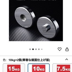  Northdeer ダンベル 可変式 10kg 2個の画像