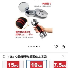 Northdeer ダンベル 可変式 10kg 2個の画像