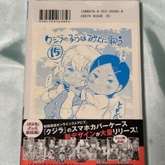 クジラの子らは砂上に歌う　クジ砂　漫画の画像
