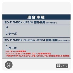 NBOX JF3/JF4 スカッフプレート　ステップガードの画像