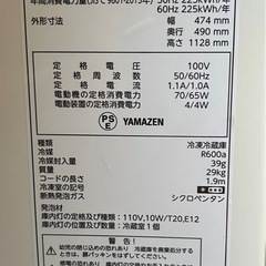 配達設置無料 山善 冷凍冷蔵庫 128L 6段階温度調節 2021年製の画像