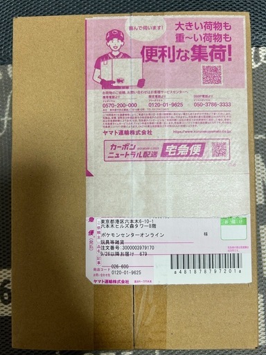 【未開封ダンボール】ポケモンセンター発送品　MEGA 拡張パック インフェルノX BOX 1個