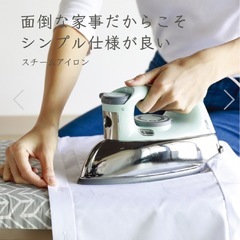 mlte スチームアイロン
の画像