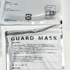 【無料】【新品未使用】マスクの画像