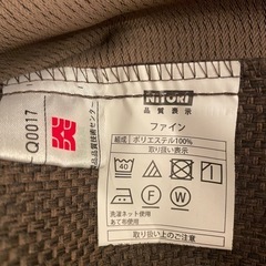 【ニトリ】カーテン ブラウン 無地 幅100×丈130 2枚セット の画像