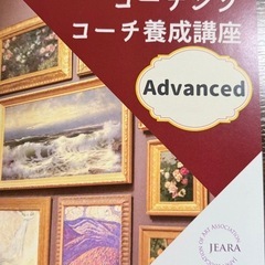 アートマインドコーチング（2冊）の画像