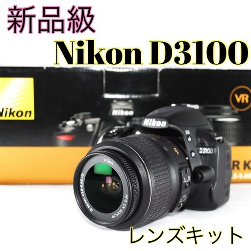 ❤️Nikon D3100 ❤️新品級✨ ショット数4145枚 SD付　初心者OK