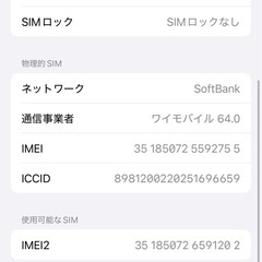 【10/9以降】iPhone14pro 256GBの画像