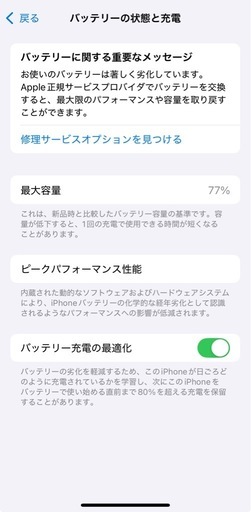  iPhone14プロ 256GB 現金OK

