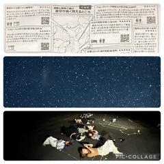 【大阪発】オリオン座流星群ツアー🌌