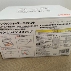 赤ちゃん おしり拭きウォーマーの画像