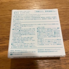 nicoせっけん　にこせっけんの画像