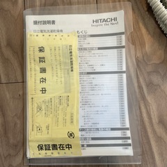 2019 日立 ドラム式 BD-SV110ER(W) 11/6kg 右開きの画像