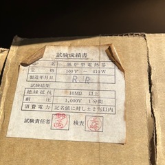 茶道具　野々田商店  風炉型電熱器の画像