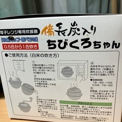 新品☆簡単　電子レンジ専用炊飯器　　　　　&おまけ同類品の画像