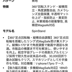 携帯ケースiPhone17proの画像