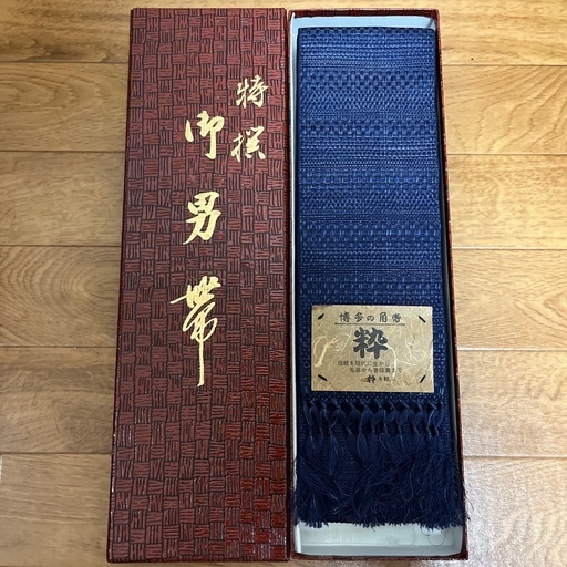 最高級 博多織 角帯 新品