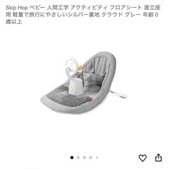 ほぼ新品ベビーチェアの画像