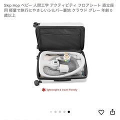 ほぼ新品ベビーチェアの画像