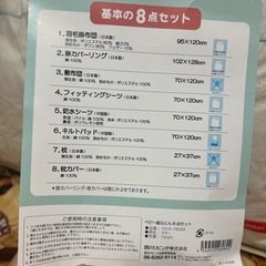 ベビー　キッズ　お昼寝布団　日本製　の画像